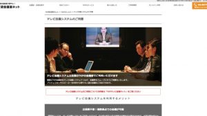 貸し会議室