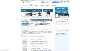 貸し会議室