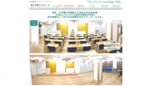 貸し会議室