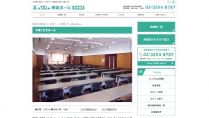 貸し会議室
