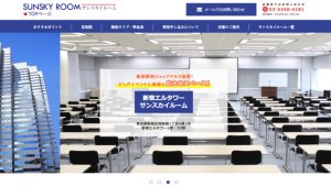 新宿エルタワーサンスカイルーム