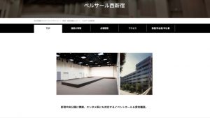 ベルサール西新宿
