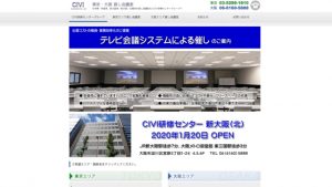 CIVI研修センター新大阪東
