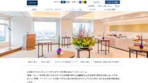 小田急ホテルセンチュリーサザンタワー