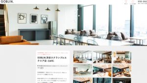 GOBLIN.渋谷スクランブルスクエア店 -CAFE-