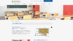 新宿伊藤ビル貸会議室