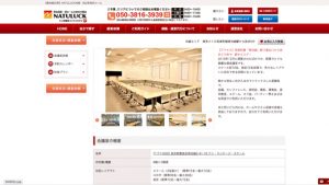 NATULUCK池袋
