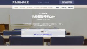 東京セミナー学院