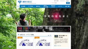 東京YWCA