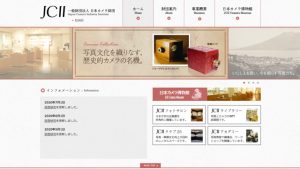 一般財団法人 日本カメラ財団