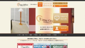 Time Office Nagoya