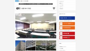 A.R.Kビル貸会議室
