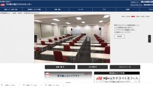 TKP新大阪ビジネスセンター