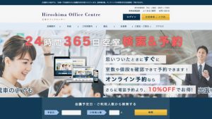 広島オフィスセンター