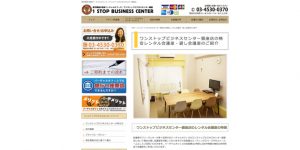 ワンストップビジネスセンター銀座