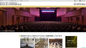品川インターシティホール&貸会議室