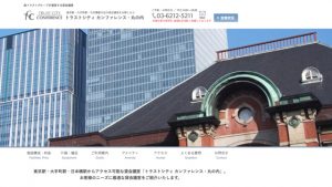 トラストシティカンファレンス・丸の内