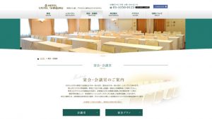 ホテルリステル新宿の貸し会議室