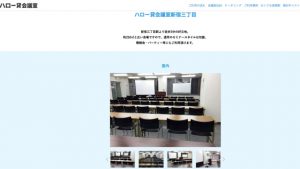 ハロー貸会議室新宿三丁目