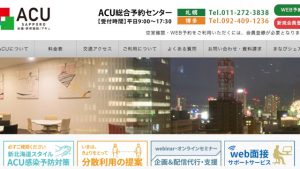ACU-A(アスティ45)