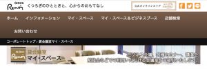 マイ・スペース&ビジネスブース池袋西武横店