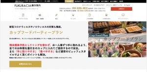 フクラシア